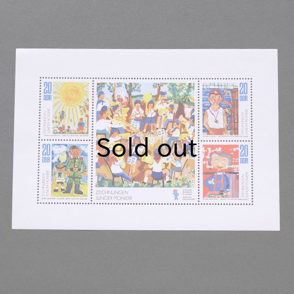 画像2: 東ドイツ　記念切手シート　ピオニールの子供たちの絵画　