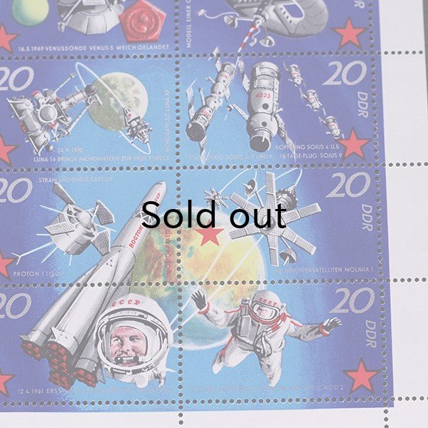 画像1: 東ドイツ　記念切手シート　宇宙開発　