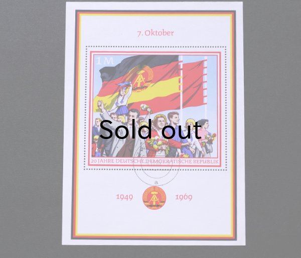 画像2: 東ドイツ　記念切手シート　建国30周年