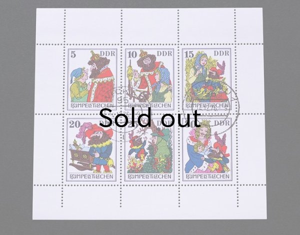 画像1: 東ドイツ　記念切手シート　CTO ルンペルシュティルツヒェン