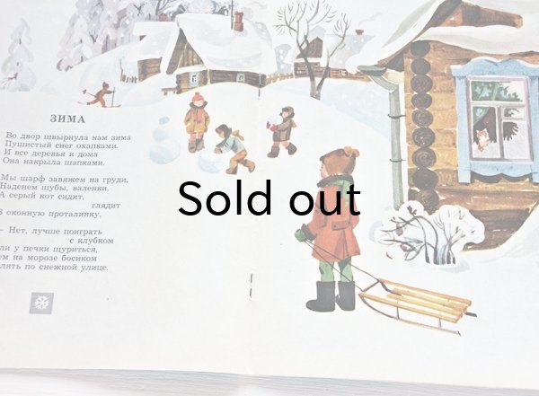 画像5: ソヴィエト　カールナヴァル　1973年