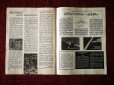 画像4: ソヴィエト雑誌「祖国の翼」1983年4月 (4)