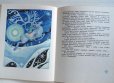 画像4: ソヴィエト冊子絵本　雪の女王　1977年 (4)