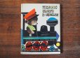 画像1: ポーランド　くまのウシャテク　「くまちゃんの初めての旅」　ハンガリー語　1973年 (1)