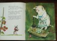 画像2: ソヴィエト　冊子絵本　1989年 愚かなネズミの物語 (2)