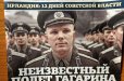 画像2: ロシア雑誌　歴史の謎　2017年４月号 (2)