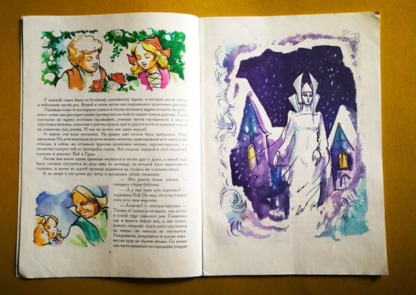 画像2: ロシア冊子絵本「雪の女王」1994年