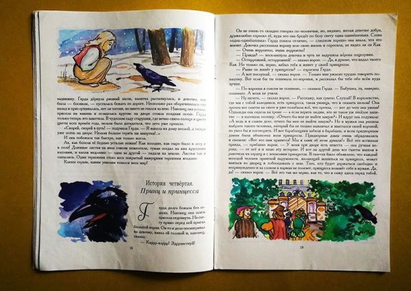 画像3: ロシア冊子絵本「雪の女王」1994年