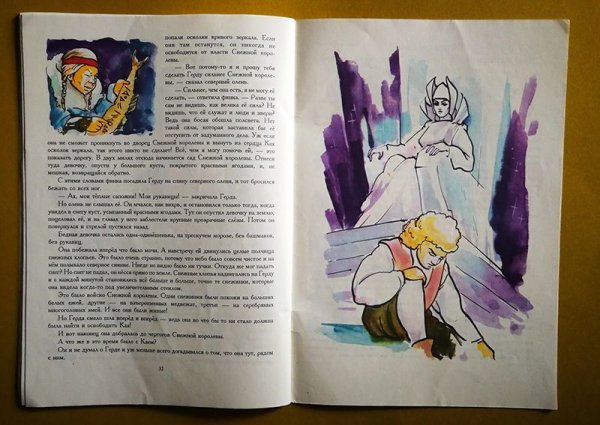 画像4: ロシア冊子絵本「雪の女王」1994年