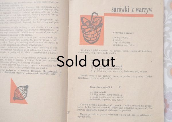 画像4: ポーランド　野菜と果物、100のレシピ　1956年