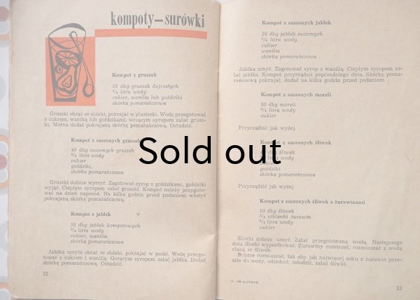 画像3: ポーランド　野菜と果物、100のレシピ　1956年