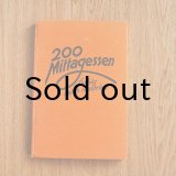 ドイツ　昼食200レシピ　（戦前のレシピ集）