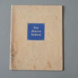 ドイツ　マイゼナ（デンプン粉）クックブック　小冊子