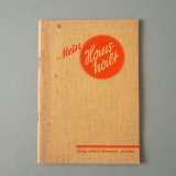 ドイツ　私の家事　1939年　アンティークブック
