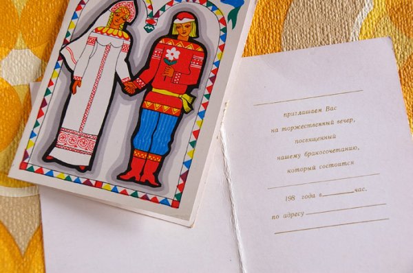 画像2: ソヴィエト　結婚パーティー（宴会）招待状