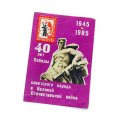 ソヴィエト　ポケットカレンダー　1985年　戦勝記念40周年　　A