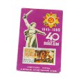 ソヴィエト　ポケットカレンダー　1985年　戦勝記念40周年　B