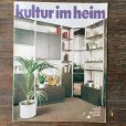 画像1: 東ドイツ　Kultur im Heim 1988　4号 (1)