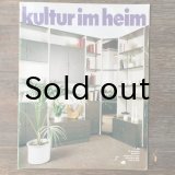 東ドイツ　Kultur im Heim 1988　4号