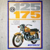 チェコスロバキア　ČZ125/175のブローシャー　（東ドイツ