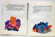 画像4: ソヴィエトお話小冊子　猫と雄鶏　1968年 (4)