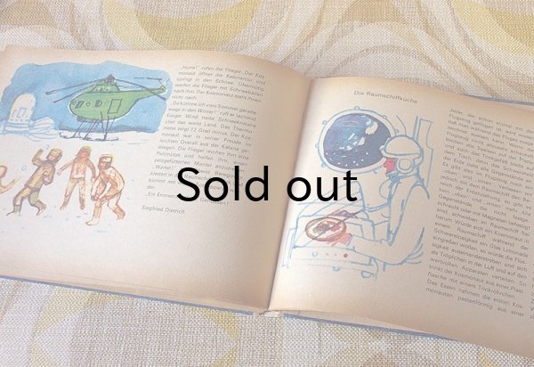 画像7: 東ドイツ　ぎんのたま　1969年