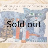西ドイツ　エリック・カール　僕の猫を探して