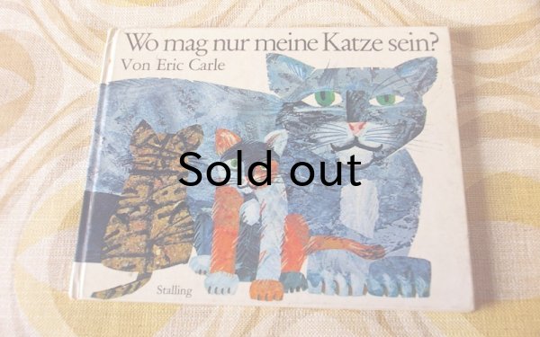 画像1: 西ドイツ　エリック・カール　僕の猫を探して