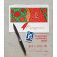 画像1: イスクラ　コメコンデザインシリーズ7　「在りし日の一枚」　ソヴィエト・ロシアのポストカード255枚 (1)