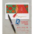 イスクラ　コメコンデザインシリーズ7　「在りし日の一枚」　ソヴィエト・ロシアのポストカード255枚