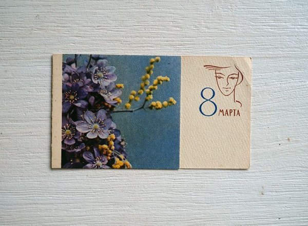 画像1: ソヴィエト二つ折りカード　30526　1965年　未使用　女性のひ