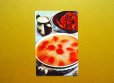 画像1: ソヴィエト　レシピカード・子供クッキング　1972年　果物のライススープ　548 (1)