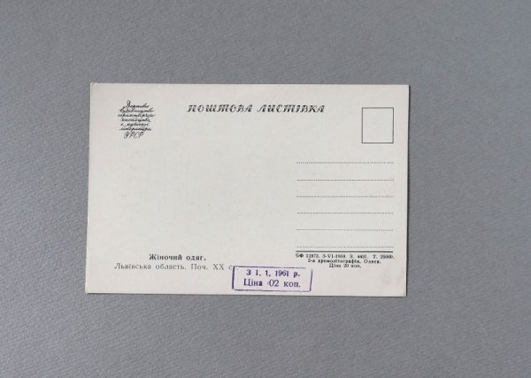 画像2: ソヴィエト　ヴィンテージポストカード　　1961　　未使用  587　民族衣装　