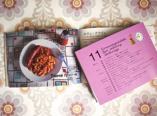 画像2: コメコンデザインシリーズ（22）　「在りし日の食堂で」社会主義食堂レシピ　vol.11