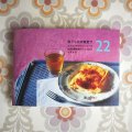 コメコンデザインシリーズ（22）　「在りし日の食堂で」社会主義食堂レシピ　vol.11
