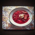 （増刷）コメコンデザインシリーズ（24）　「在りし日の食堂で」社会主義食堂レシピ　vol.12