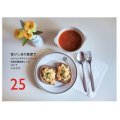 （増刷）コメコンデザインシリーズ（25）　「在りし日の食堂で」社会主義食堂レシピ　vol.13