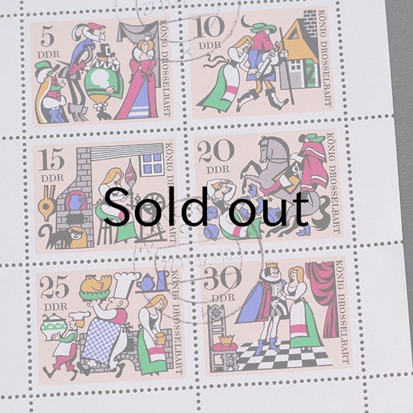 画像1: 東ドイツ　記念切手シート　CTO 童話 つぐみのヒゲの王様 (1)