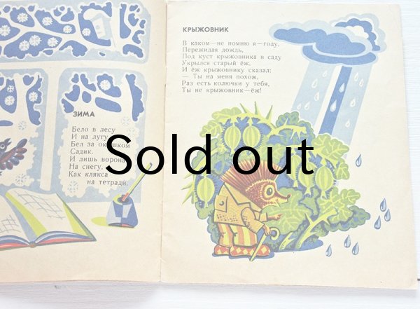 画像2: ソヴィエト　ペンギンとオレンジ　1975年 (2)