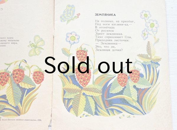 画像3: ソヴィエト　ペンギンとオレンジ　1975年 (3)