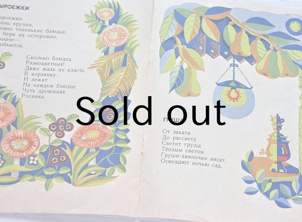 画像4: ソヴィエト　ペンギンとオレンジ　1975年 (4)