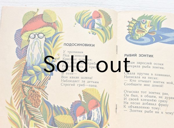 画像5: ソヴィエト　ペンギンとオレンジ　1975年 (5)