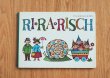 画像1: 東ドイツ　Ri・Ra・Risch  詩の絵本　ボードブック　1987年 (1)