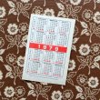 画像2: ソヴィエト　こぐまのミーシャ　ポケットカレンダー　1979年 (2)