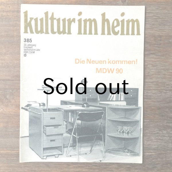画像1: 東ドイツ　Kultur im Heim 1985年　3号 (1)