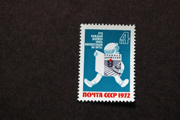 画像1: ソヴィエト　切手　1972年　E29 (1)
