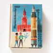 画像1: 東ドイツピオニールカレンダー（手帖　1967 (1)
