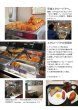 画像4: コメコンデザインシリーズ（9）　「在りし日の食堂で」社会主義食堂レシピ　vol.4 (4)