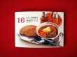 画像1: コメコンデザインシリーズ（16）　「在りし日の食堂で」社会主義食堂レシピ　vol.7 (1)