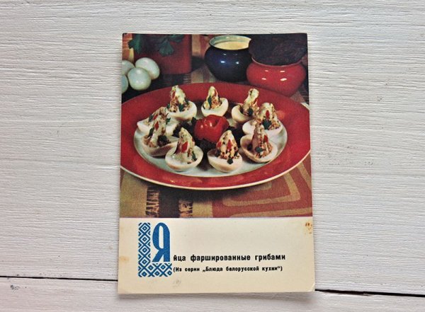 画像1: ソヴィエト　お料理レシピカード　きのこのデビルドエッグ　1970 (1)